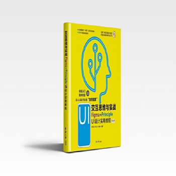  ˼Sc(zhn)Figma+Principle UIO(sh)Ӌý̳