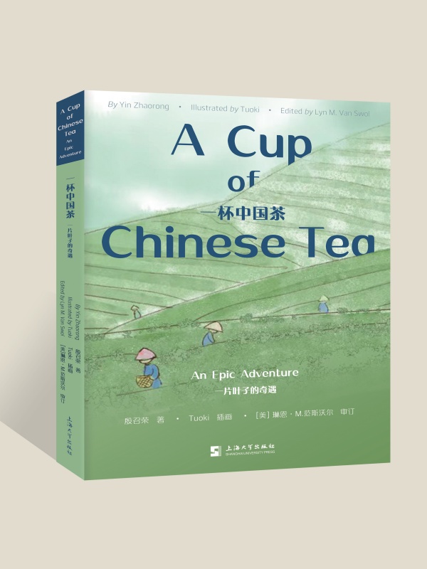 A Cup of Chinese Tea:An Epic Adventure(һЇ(gu)裺 һƬ~ӵ