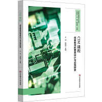 CIM課程：創(chuàng)客教育的要素設(shè)計(jì)與實(shí)踐探索