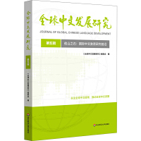 ɽ֮ʯ(gu)HĽоǰأȫİl(f)չо ݋