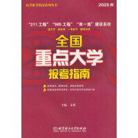 2025��ȫ��(gu��)���c(di��n)��W(xu��)��(b��o)��ָ��