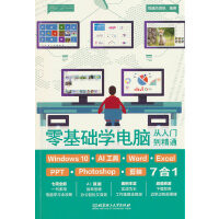 A(ch)W(xu)XTͨWindows 10+AI+Word+Excel+PPT+Photoshop+ӳ71