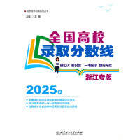 2025ȫУȡ?jn)?sh)㽭棩