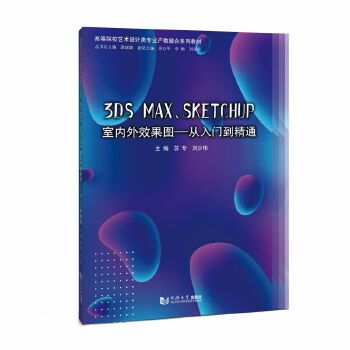  3ds Max SketchUp҃(ni)ЧDT(mn)ͨ