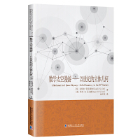  數(shù)學(xué)太空漫游：21世紀的立體幾何
