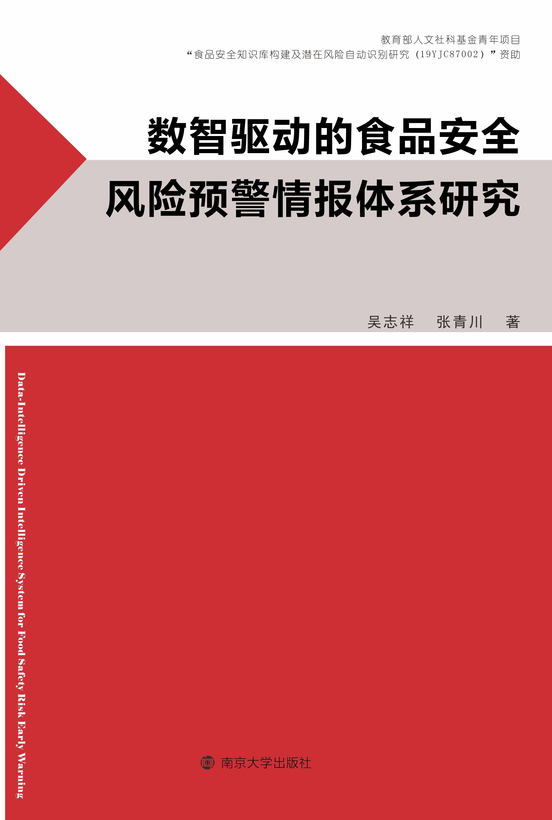 (sh)(q)ӵʳƷȫL(fng)UA(y)wϵо