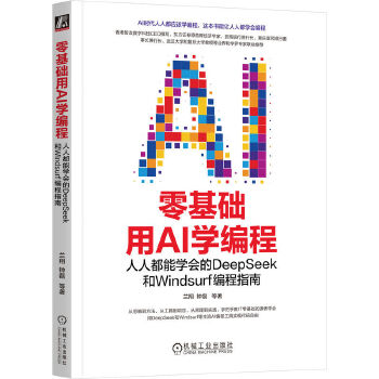  A(ch)AIW(xu)̣˶܌W(xu)(hu)DeepSeekWindsurfָ m   AI AIGC DeepS