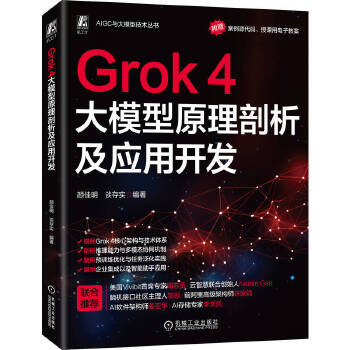  Grok 4ģԭ_l(f)  Մ挍 AI AIGC ʽAI ģ ˹ܑ _l(f)  