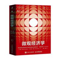  微觀經(jīng)濟學(xué)