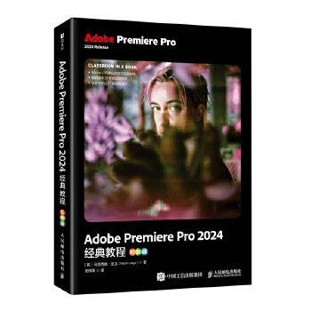 Adobe Premiere Pro 2024̳̣ɫ棩