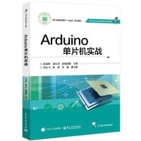 ArduinoƬC(j)(sh)(zhn)
