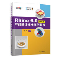 Rhino 6.0İaƷOӋ˜ʌ̳