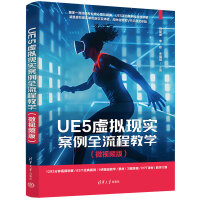 UE5虛擬現(xiàn)實(shí)案例全流程教學(xué)
