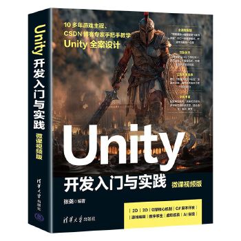 Unity _l(f)Tc`(΢nҕl棩