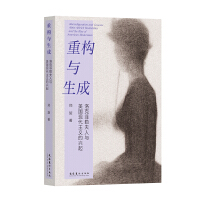 重構(gòu)與生成：洛克菲勒夫人與美國現(xiàn)代主義的興起