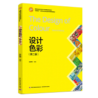 O(sh)Ӌɫʣڶ棩(ߵԺУˇg(sh)O(sh)ӋI(y)Ʒϵн̲(lin)W(wng)+ΑB(ti)w̌W(xu)YԴɫ̲ģ