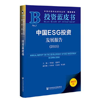  ͶY{ƤЇESGͶYl(f)չ