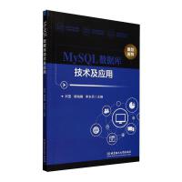 MySQL(sh)(j)켼g(sh)(yng)