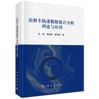 ����܇܉�E��(sh��)��(j��)�y(t��ng)Ӌ������Փ�c��(y��ng)��