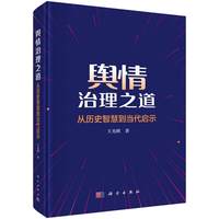 ݛ������֮�����Ěvʷ�ǻ۵���(d��ng)����ʾ