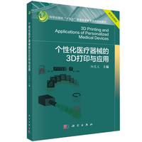 ��(g��)�Ի��t(y��)����е��3D ��ӡ�c��(y��ng)��