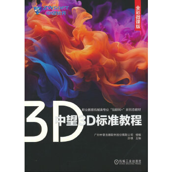 ����3D��(bi��o)��(zh��n)�̳�