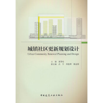  ���(zh��n)��^(q��)����Ҏ(gu��)���O(sh��)Ӌ Urban Community Renewal Planning and Design