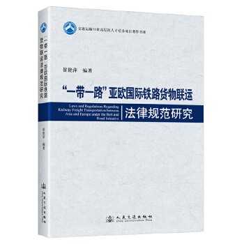  ��һ��һ·�����W���H�F·؛���\����Ҏ(gu��)���о�