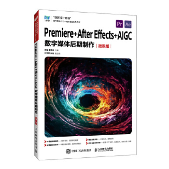  Premiere +After Effects+AIGC��(sh��)��ý�w��������