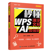 �붮WPS��ʾ�ĸ�
