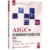 AIGC�c��ҕ�l��(chu��ng)�����܌���(zh��n)��Ľ�n�棩