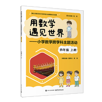 �Ô�(sh��)�W(xu��)��Ҋ(ji��n)���硪��С�W(xu��)��(sh��)�W(xu��)��W(xu��)�����}���(d��ng) ���꼉(j��) �σ�(c��)