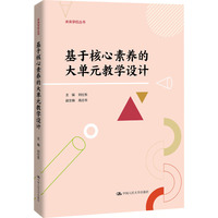 ���ں������B(y��ng)�Ĵ��Ԫ�̌W(xu��)�O(sh��)Ӌ��δ��W(xu��)У������