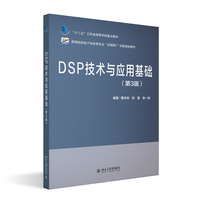 DSP���g(sh��)�c��(y��ng)�û��A(ch��)����3�棩