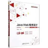 Java Web�����O(sh��)Ӌ(j��)��IDEA�桤΢�nҕ�l�棩
