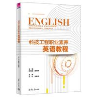 English for science & engineering professional makings