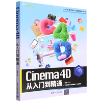 Cinema 4D�����T����ͨ