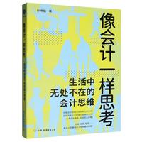  ���Ӌһ��˼�� �����Пo̎���ڵĕ�Ӌ˼�S