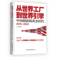  �����繤�S���������棺�Ї���(chu��ng)�µ��S��r��2015-2025