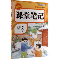  ���s�㡿2026���n�ùPӛһ�꼉���Z���˽̰�С�W(xu��)�Z���n��ͬ���v��̲�ȫ���n��ԭ����ע�W(xu��)���n�ùPӛ