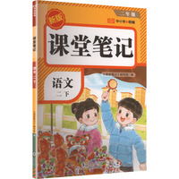  ���s�㡿2026���n�ùPӛ���꼉���Z���˽̰�С�W(xu��)�Z���n��ͬ���v��̲�ȫ���n��ԭ����ע�W(xu��)���n�ùPӛ