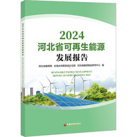  �ӱ�ʡ��������Դ�l(f��)չ���2024