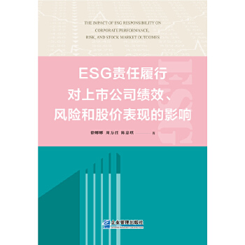  ESG؟(z��)�����Ќ�(du��)���й�˾��(j��)Ч���L(f��ng)�U(xi��n)�͹Ƀr(ji��)���F(xi��n)��Ӱ�