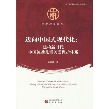  �~���Ї�ʽ�F(xi��n)����������(g��u)�r�����Ї����Ӄ�ͯ�P(gu��n)�۱��o�wϵ ���������о�ϵ�� ��ʮ���塱�������c������