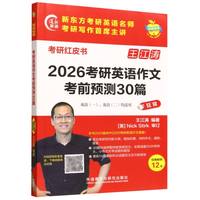  2026����Ӣ�Z���Ŀ�ǰ�A(y��)�y30ƪ