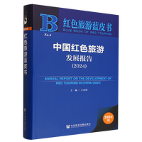 �Ї�(gu��)�tɫ���ΰl(f��)չ��(b��o)�棨2024��