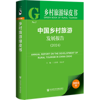 �Ї��l(xi��ng)�����ΰl(f��)չ��棨2024��