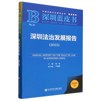 ���ڷ��ΰl(f��)չ��棨2025��