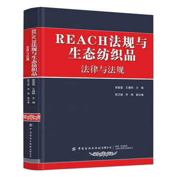  REACH��Ҏ(gu��)�c���B(t��i)����Ʒ