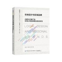  �ڵ��O(sh��)Ӌ(j��)�c�^(q��)��Ʒ�ƣ���(n��i)�ɹ��r(n��ng)��a(ch��n)Ʒ�^(q��)����Ʒ�ƽ��O(sh��)·���о�